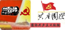 共产国际论坛——坚持，捍卫和运用马列毛主义，主要是毛主义！